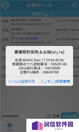 幻影wifi安卓11兼容版下载
