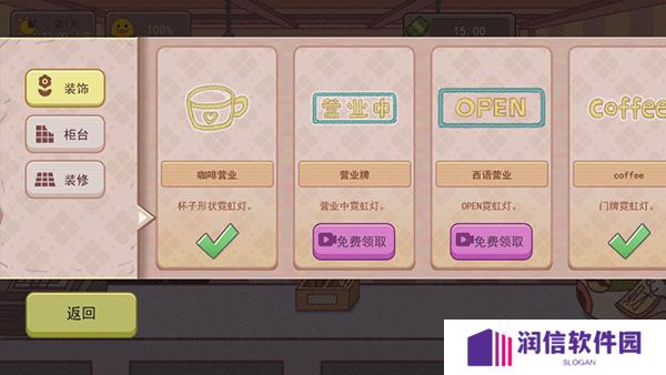 可口的咖啡无广告版
