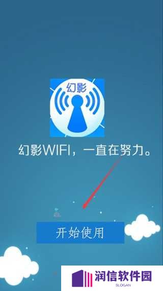 幻影WiFi