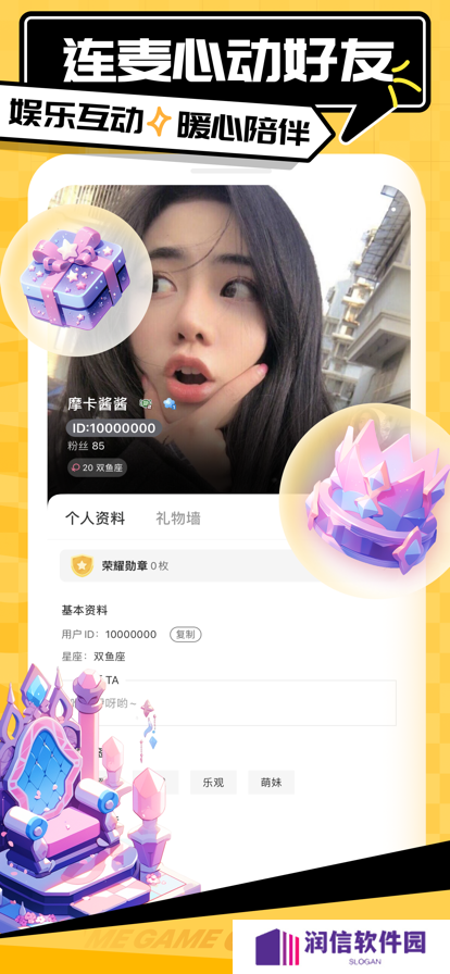求带app陪玩约会下载