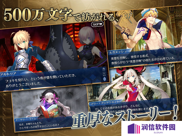 Fate Grand Order日服