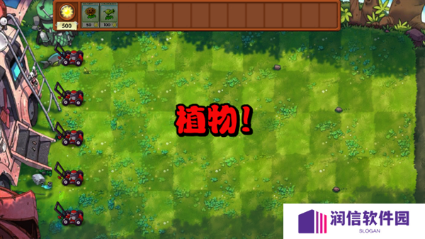 植物大战僵尸融合版内置菜单