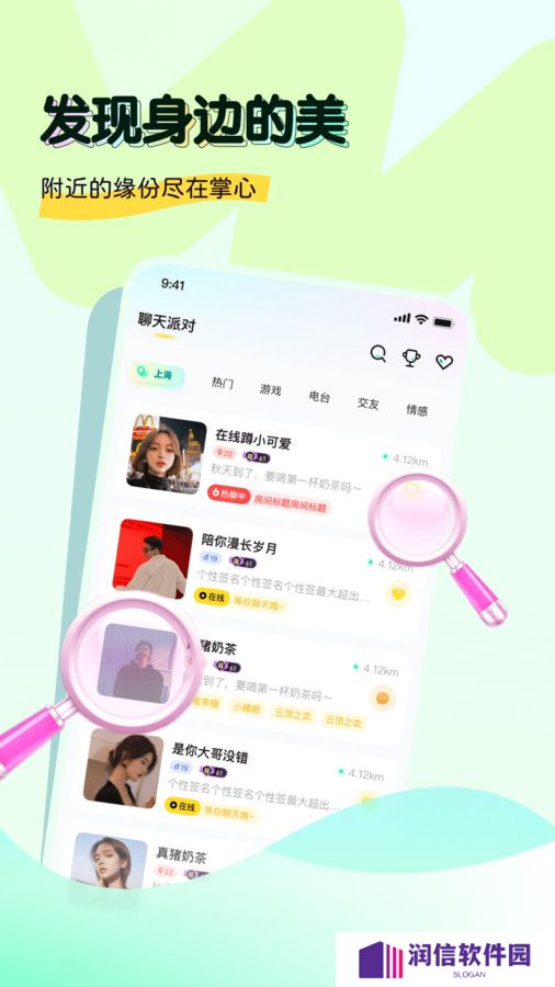 奶兔交友app官方下载