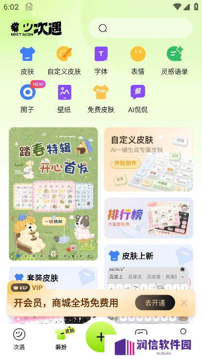 百度次遇app最新版下载