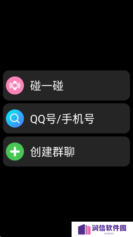 QQPro版下载安装手机版