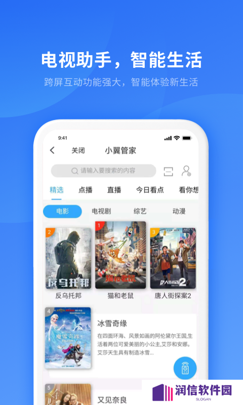 小翼管家app下载
