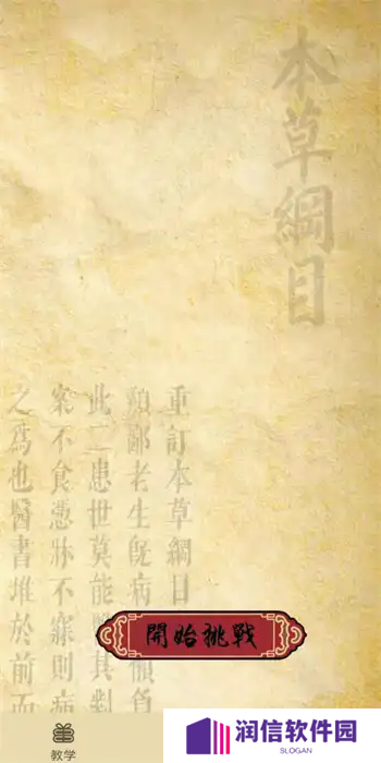 齿鲸中药消