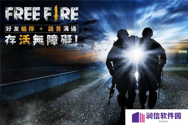 FreeFire