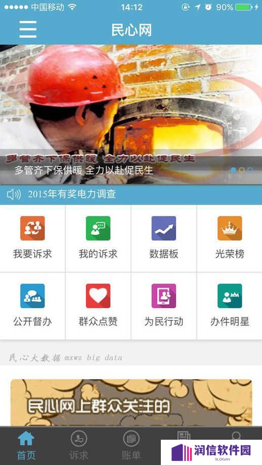 民心网官方网站下载