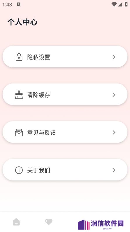 恋爱里app最新版下载