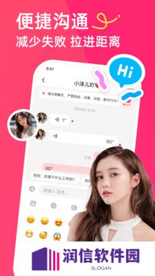 暖她交友软件下载手机版