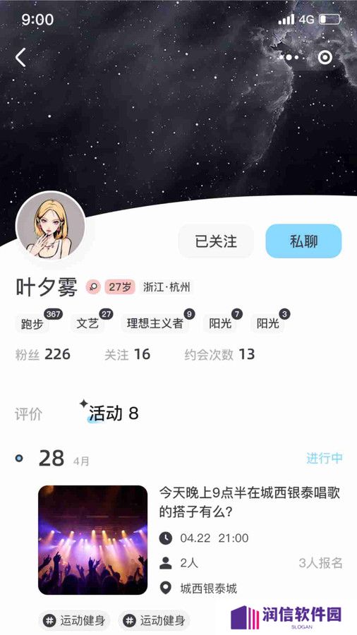 找个搭子官方下载