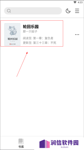 书香仓库