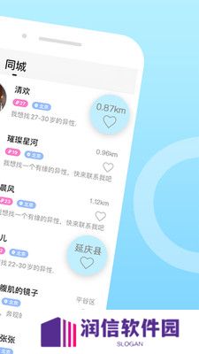 伊对同城官方版下载