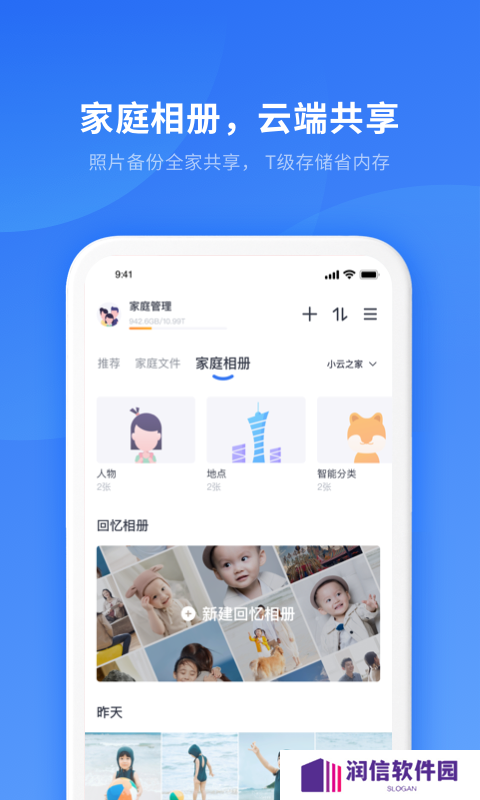 小翼管家app下载