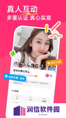 暖她交友软件下载手机版