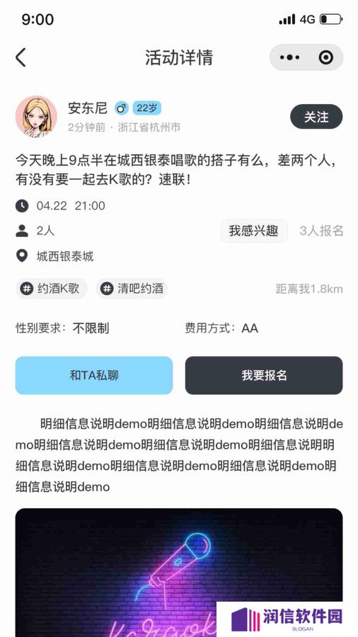 找个搭子官方下载