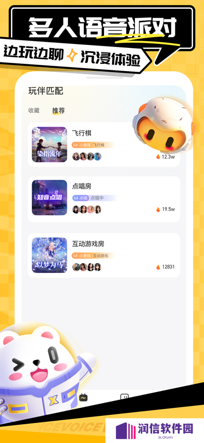 求带app陪玩约会下载