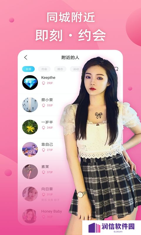 兔呼视频聊天app下载