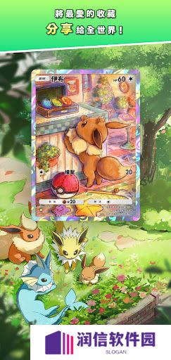 pokemontcg安卓版