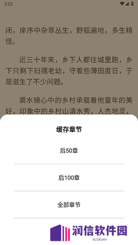 书香仓库无广告纯净版怎么缓存3
