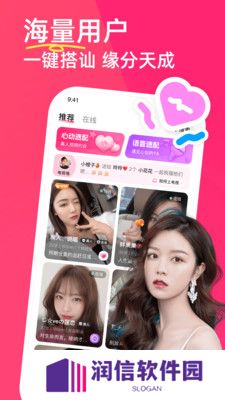 暖她交友软件下载手机版