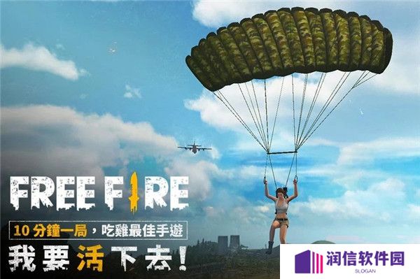 FreeFire