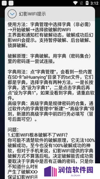 幻影WiFi