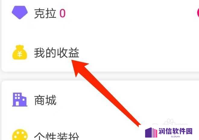 安卓版星光直播如何进行小额提现？
