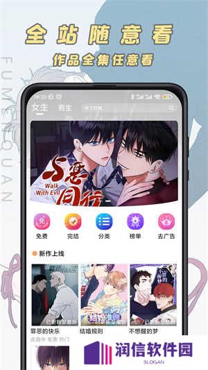 腐门圈app下载