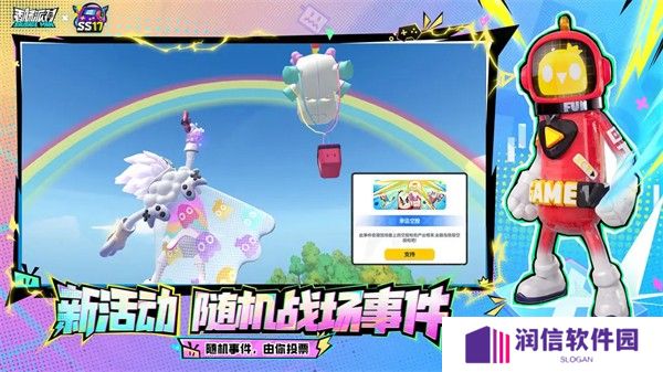 香肠派对下载安装2024