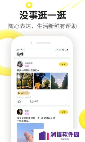 伊对app最新版下载
