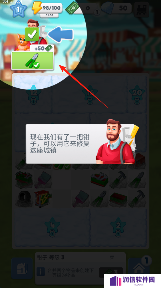 河滨合并