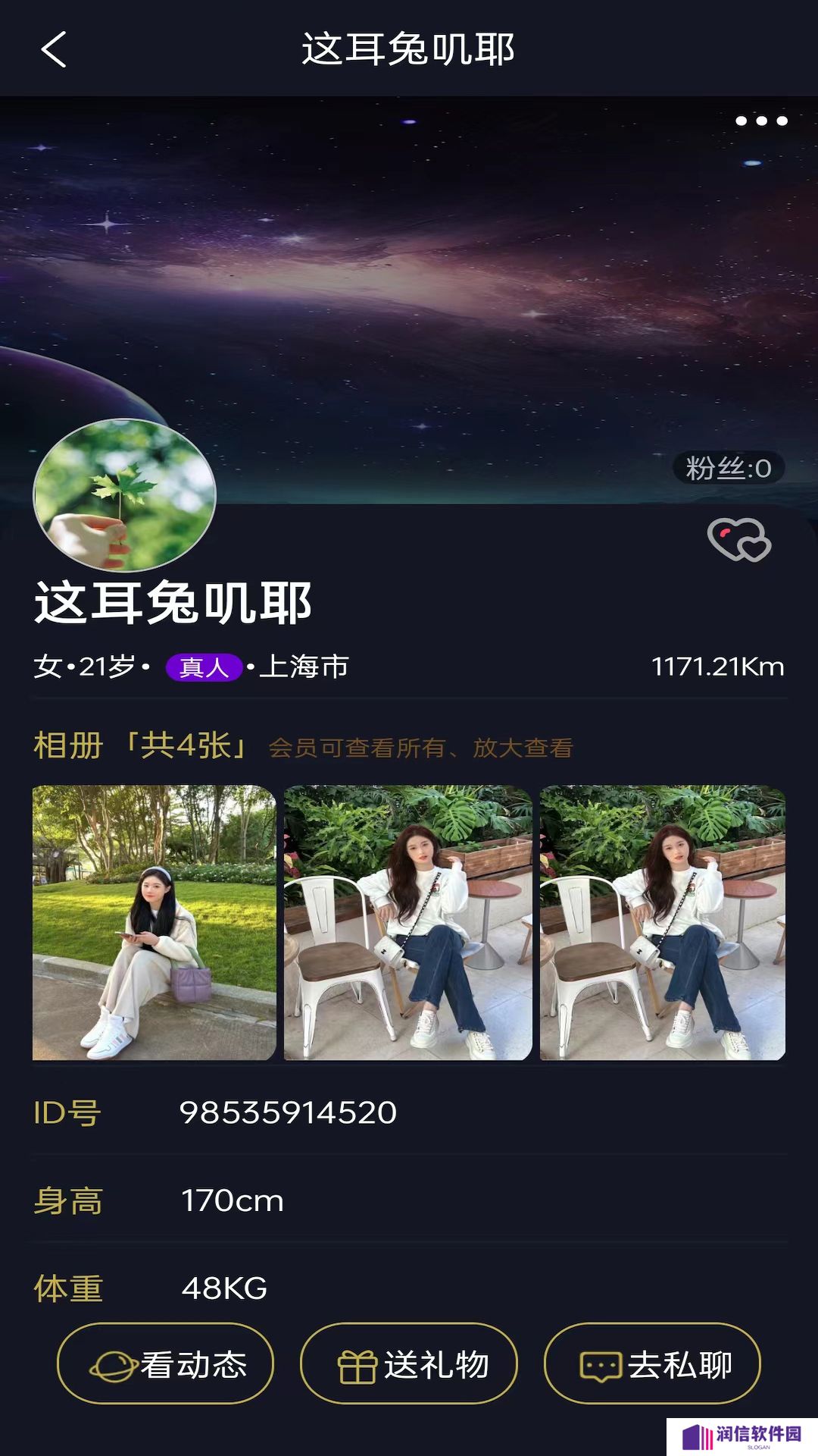 牵悦交友app下载手机版