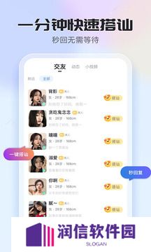 知聊app下载安装到手机官方版