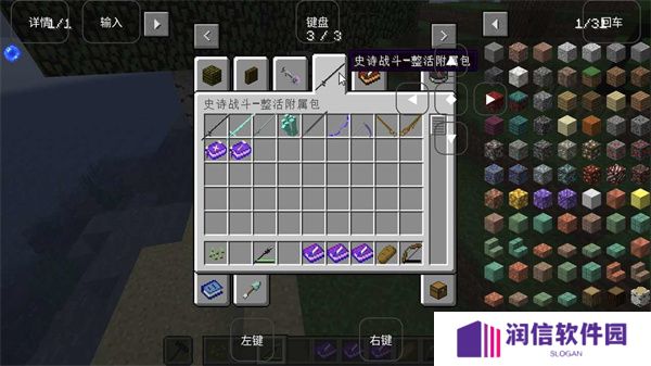 我的世界神器泰坦重制版