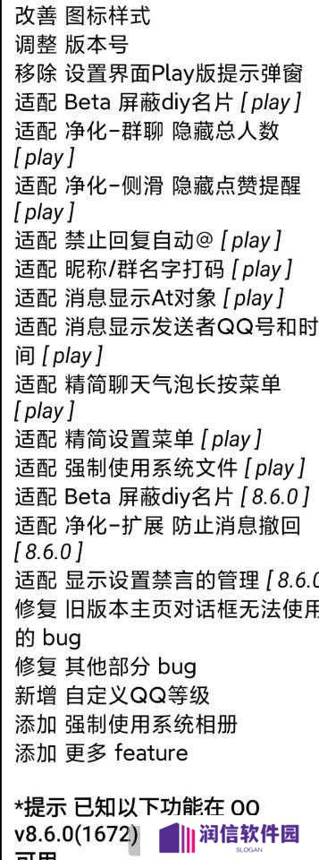 qn模块QNotified（附使用方法）下载官网