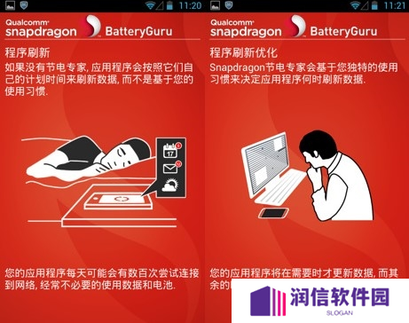 Battery Guru破解版使用方法2