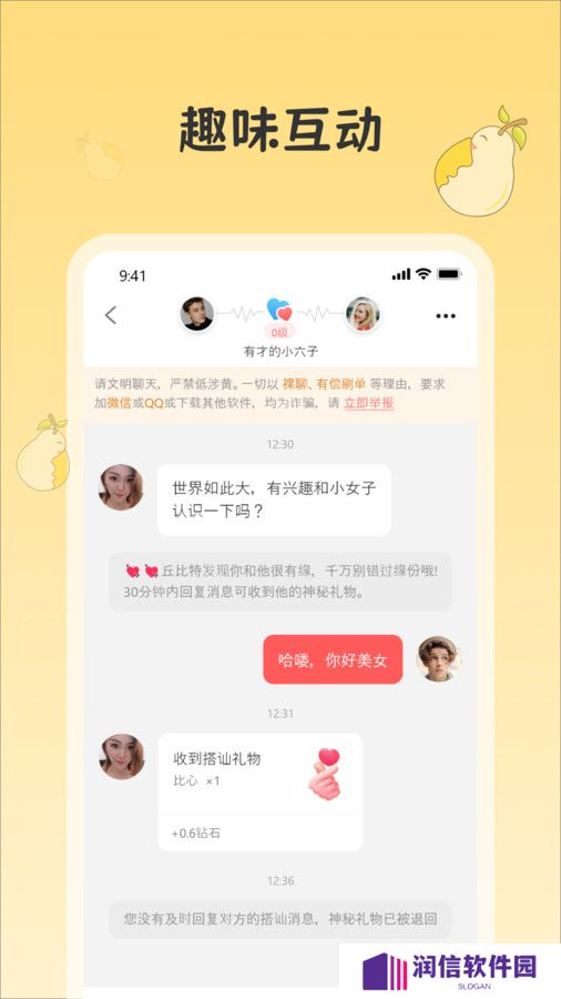 雪梨社交软件下载手机版