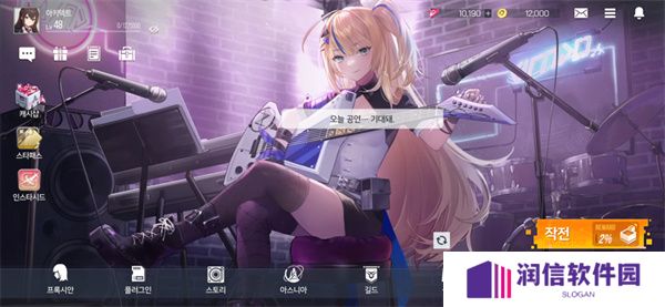 星链计划未来少女国际服
