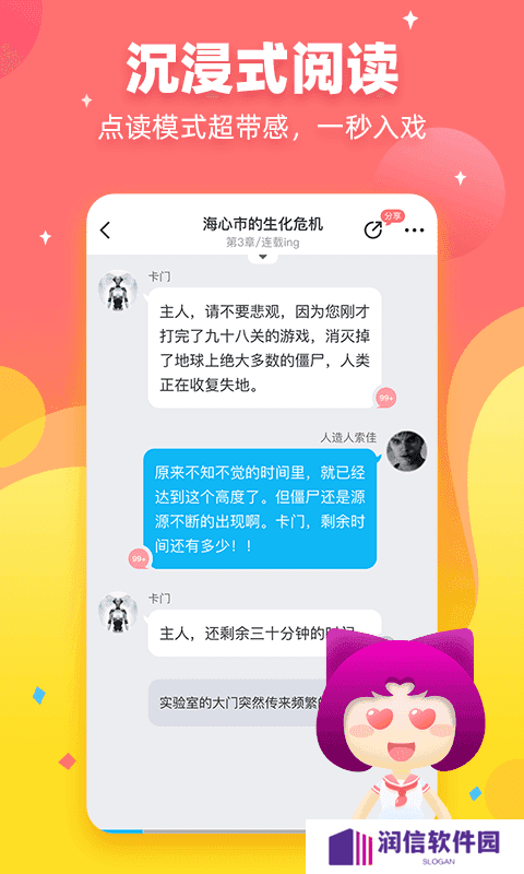 迷说小说app下载