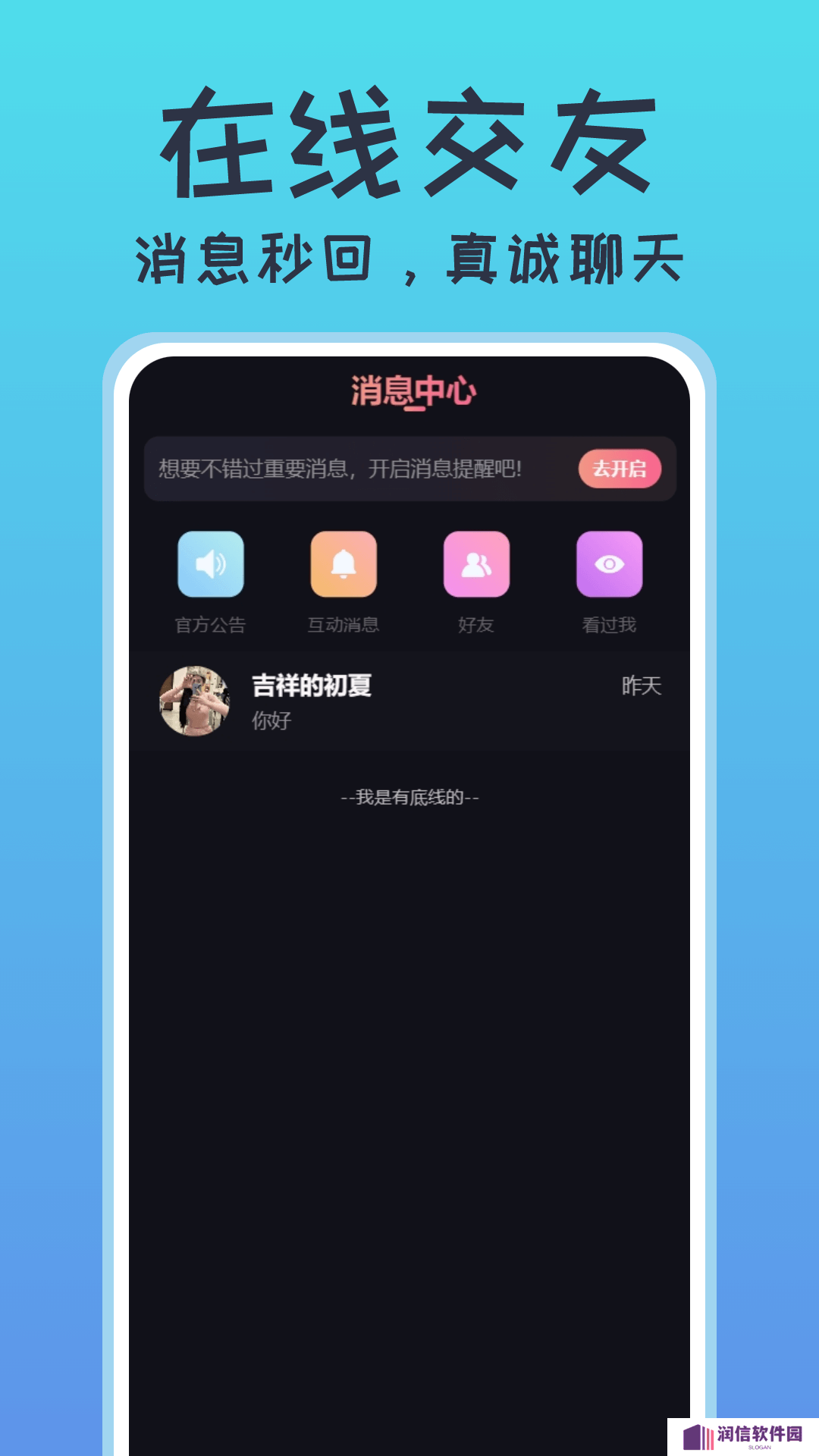 小圈陌聊软件下载安卓版