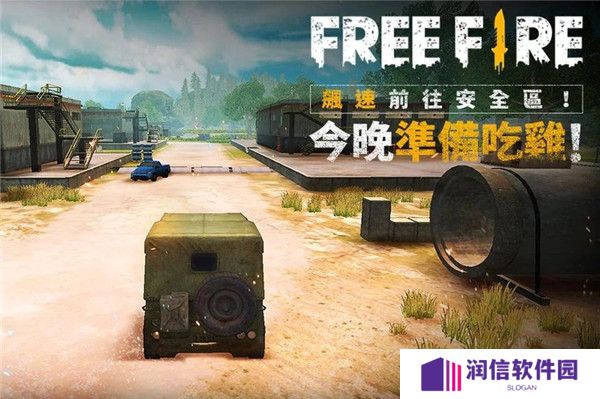 FreeFire