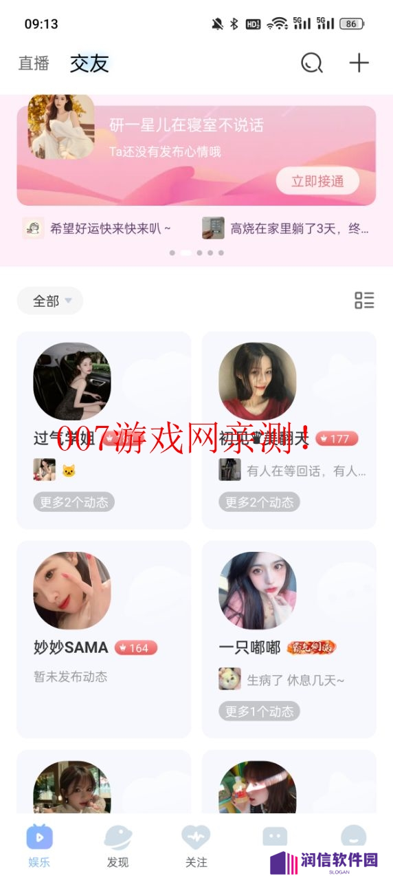 伊人直播官方免费下载最新手机安卓版