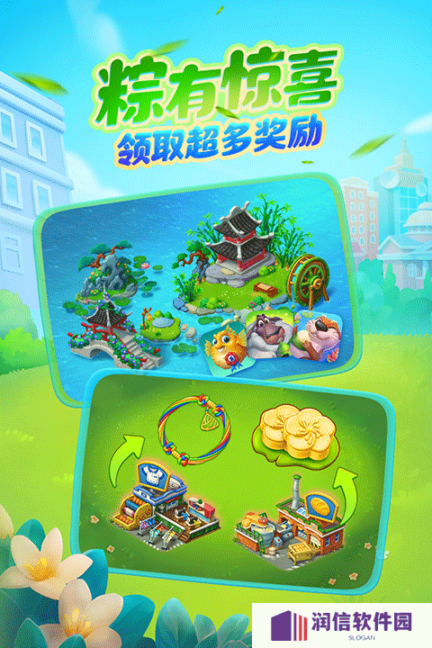 梦想城镇游戏