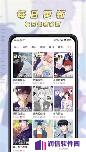 腐门圈app下载