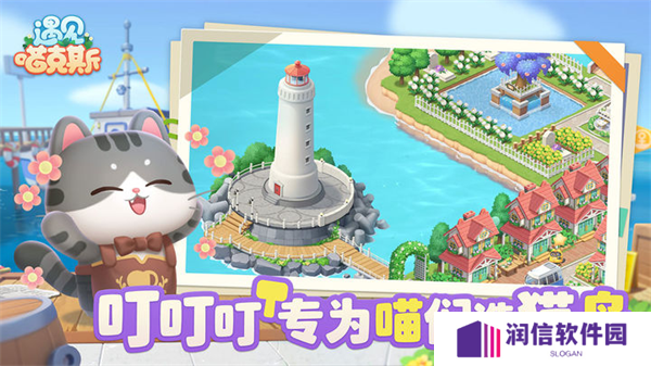 遇见喵克斯