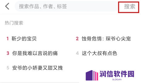 迷说app4