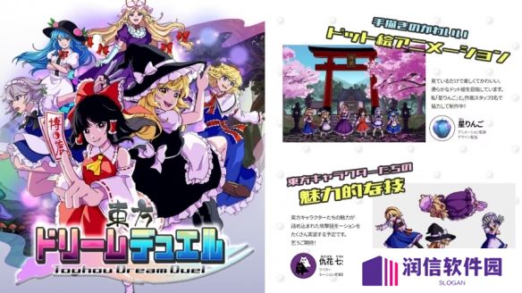 东方Project二创对战《东方Dream Duel》Steam亮相！