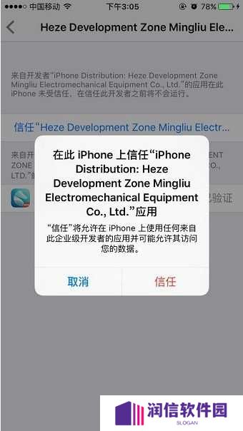 海马苹果助手ios下载